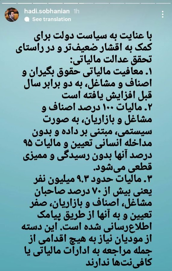 سبحانیان: مالیات ۹۵ درصد اصناف زیر ۳۰ میلیون تومان شد