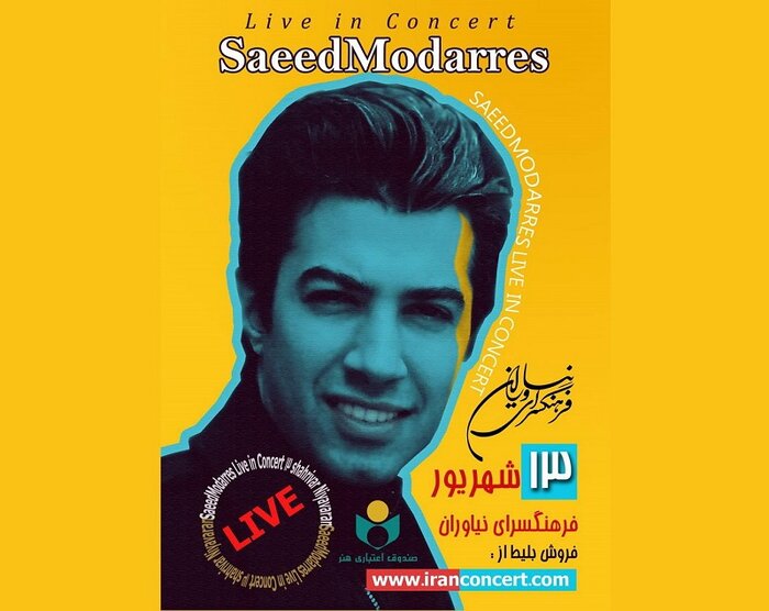 اجرای «اکتبر ۱۹۰۴» و رونمایی از آلبوم «به یاد استاد علینقی وزیری»