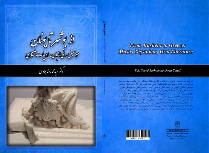 حضور طارمی در المپیاکوس در ۴ پرده؛ «هلل یوس هلیوسا» در قلب آتن