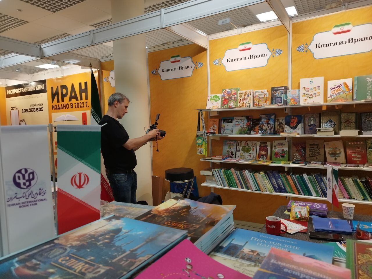 إيران تشارك في المعرض الثامن والثلاثين للكتاب بموسكو إيران تشارك في المعرض الثامن والثلاثين للكتاب بموسكو