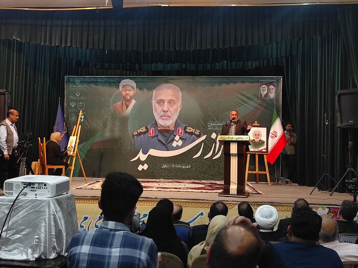 نخستین همایش ملی «راز رشید» در دزفول برگزار شد