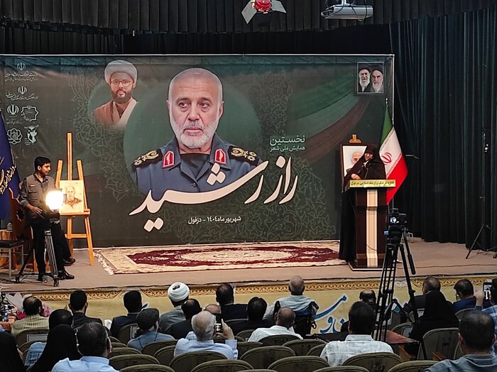 نخستین همایش ملی «راز رشید» در دزفول برگزار شد