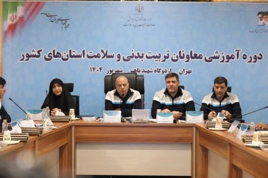 لزوم آسان کردن دسترسی به امکانات ورزشی/۳۳ هزار معلم تربیت بدنی در مدارس فعالیت دارند