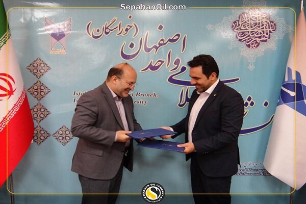 امضاء تفاهـم نامه همکاری میان نفت سپاهان و دانشگاه آزاد اسلامی استان اصفهان