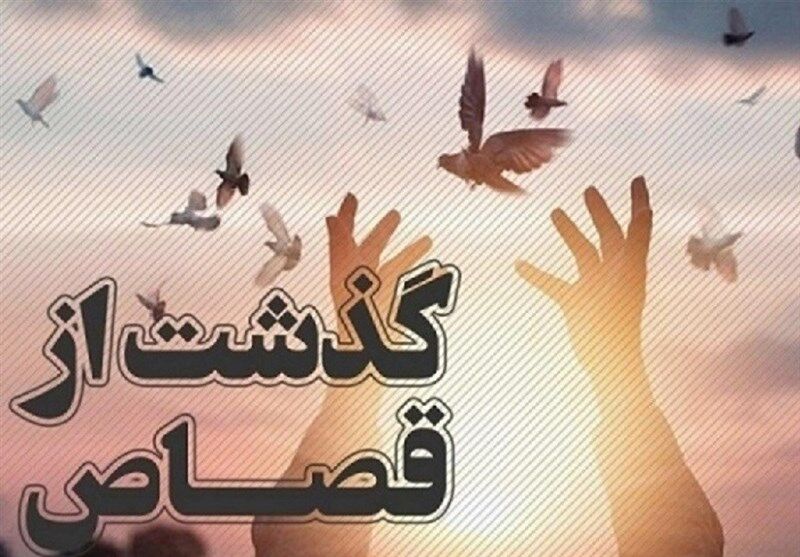 بخشش یک محکوم به قصاص در سنندج 