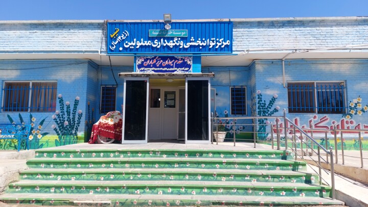 جایی که مهربانی خانه می‌سازد + فیلم