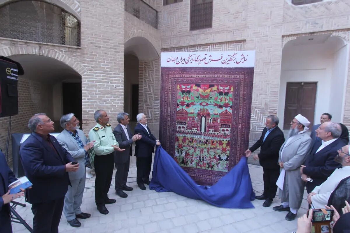 رونمایی از فرش نفیس قاجاری؛ از موزه ملی تا دل خراسان جنوبی رونمایی از فرش نفیس قاجاری؛ از موزه ملی تا دل خراسان جنوبی