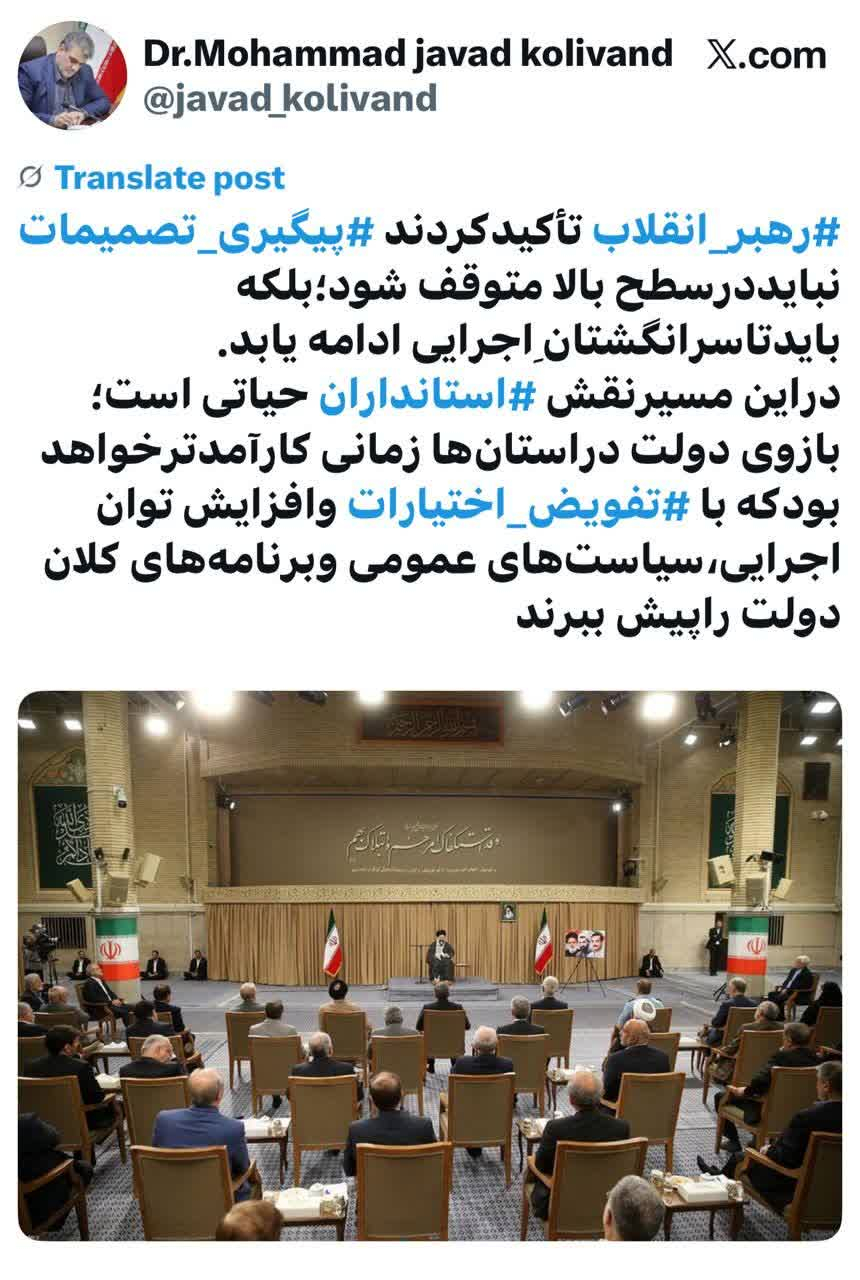 تفویض اختیار بازوی کارآمدی دولت در استانها