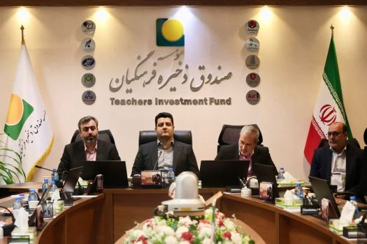 مدیرعامل صندوق فرهنگیان: وارد شدن صندوق به بورس موجب شفافیت مالی میشود