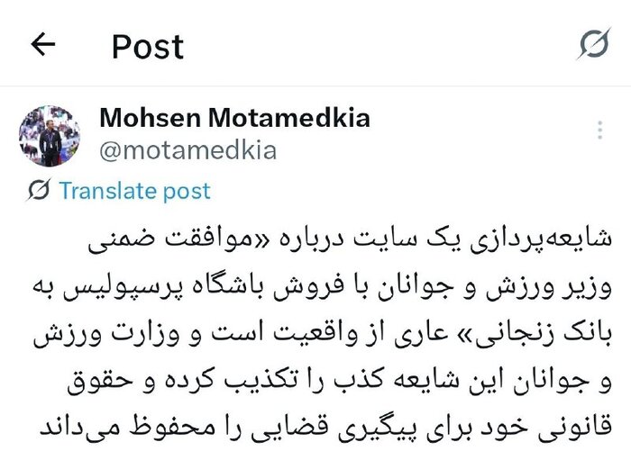 فروش باشگاه پرسپولیس تکذیب شد