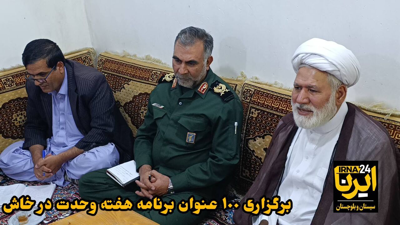 فیلم| برگزاری ۱۰۰ عنوان برنامه هفته وحدت در خاش - ایرنا