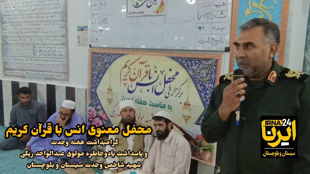 فیلم| برگزاری محفل قرآنی پاسداشت شهید وحدت مولوی عبدالواحد ریگی در خاش ...