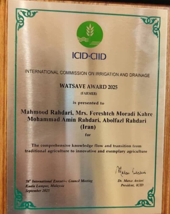 جایزه بینالمللی کشاورزی نوآورانه به خانواده بهرهبردار ایلامی رسید+ فیلم