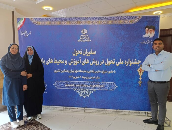 آموزگار برگزیده فارس: کلاس درس باید امنیت روانی ایجاد کند