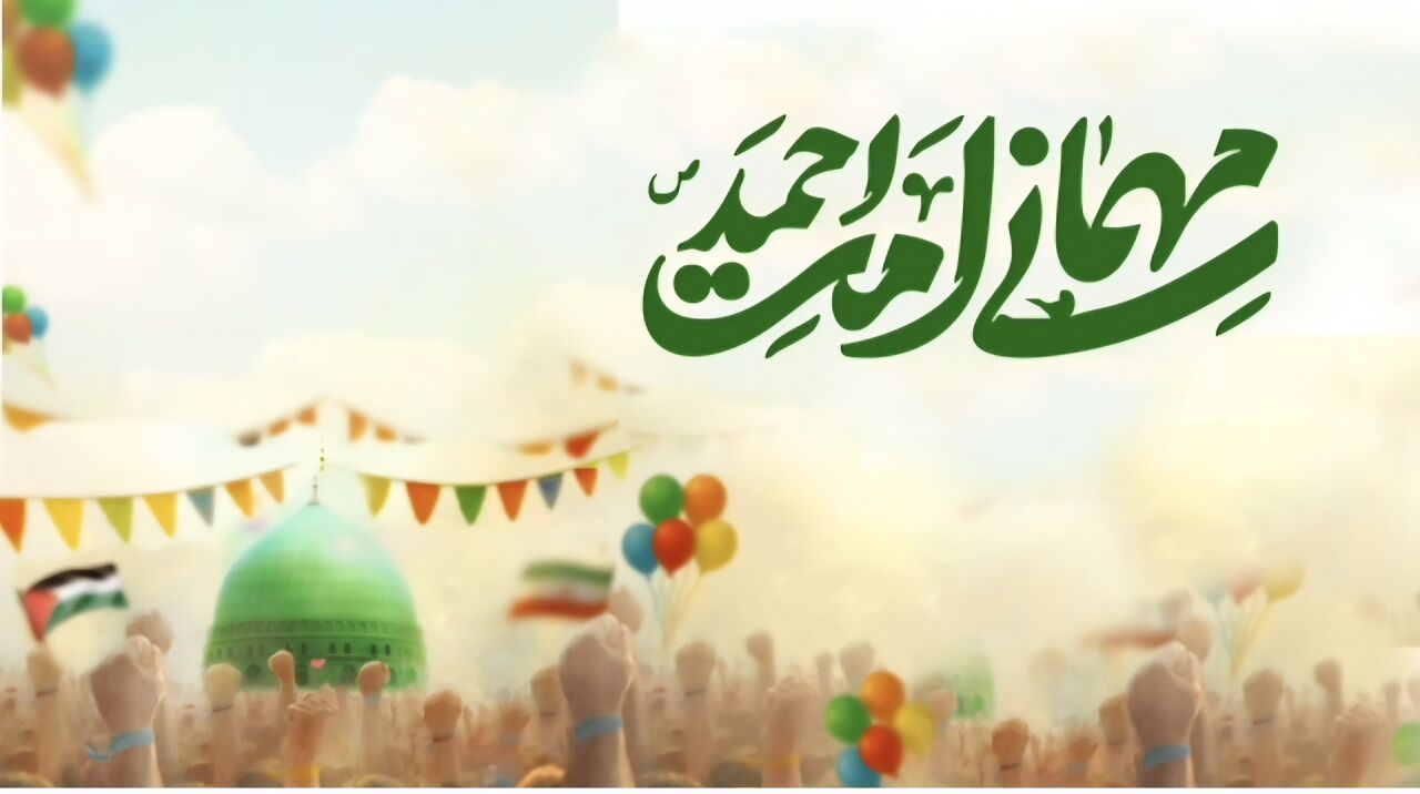 فیلم| جشن مهمانی امت احمد در مصلی بوشهر برگزار شد