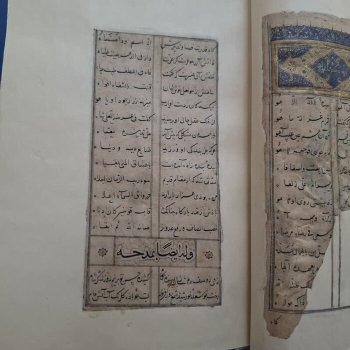 رونمایی از نسخۀ خطی ۶۶۰ ساله دیوان جلال الدّین شاه خوافی در تبریز/ نسخه دوم در مصر