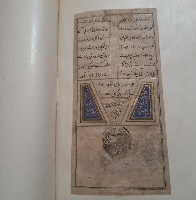 رونمایی از نسخۀ خطی ۶۶۰ ساله دیوان جلال الدّین شاه خوافی در تبریز/ نسخه دوم در مصر