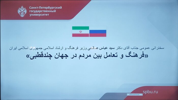 صالحی: روابط ایران و روسیه، زمینهساز تحقق جهان چندقطبی است