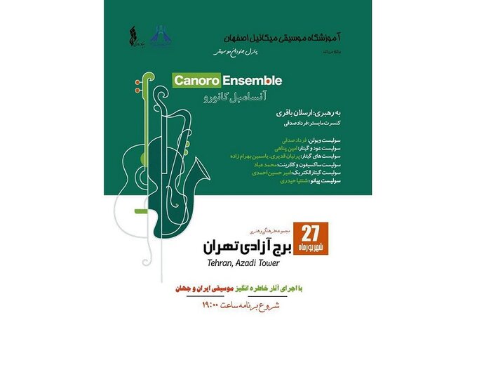 پنجمین فصل هنری علی رهبری در روسیه و کنسرت «ایرانم» در یزد