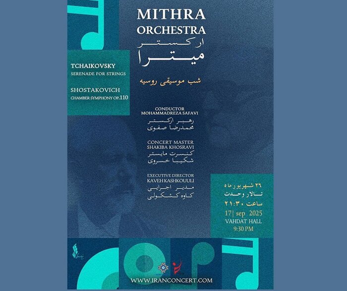 پنجمین فصل هنری علی رهبری در روسیه و کنسرت «ایرانم» در یزد