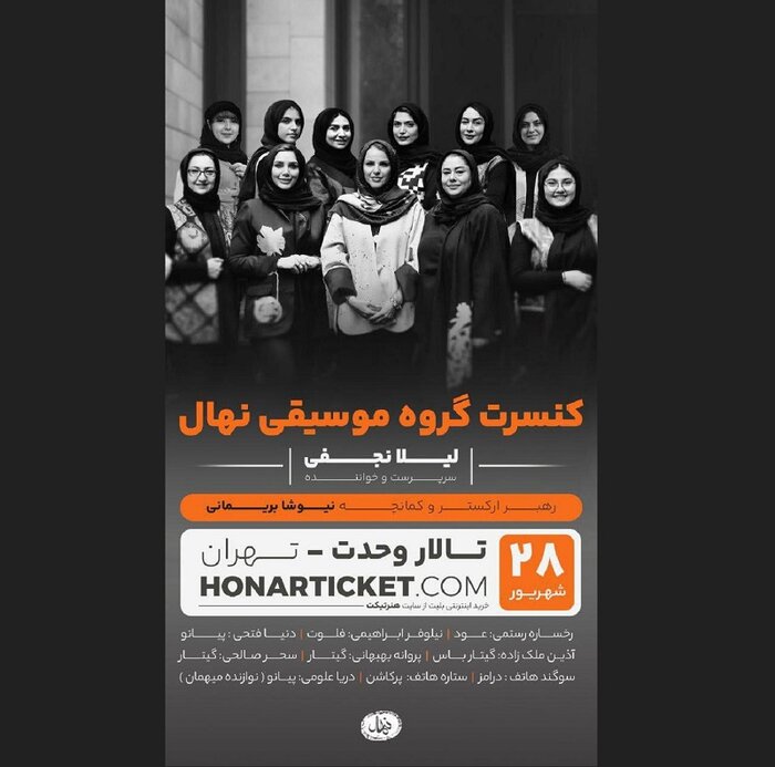 پنجمین فصل هنری علی رهبری در روسیه و کنسرت «ایرانم» در یزد