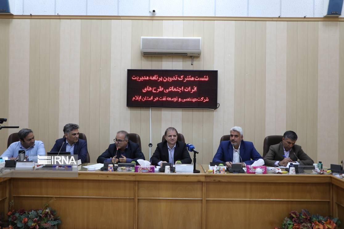 شفافیت و توسعه پایدار؛ مسئولیت‌های اجتماعی صنعت نفت در ایلام ساماندهی می‌شود