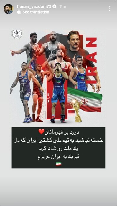 عکس | واکنش حسن یزدانی به قهرمانی کشتی آزاد 2