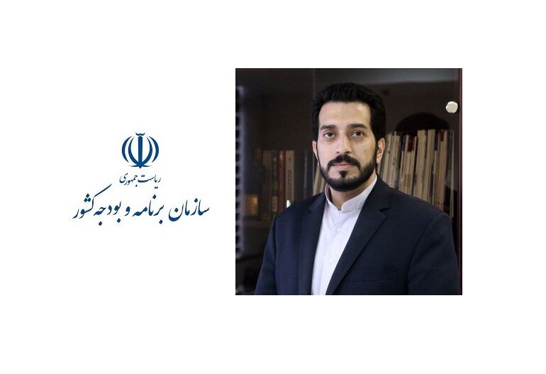 سرپرست امور اقتصاد کلان سازمان برنامه و بودجه کشور معرفی شد