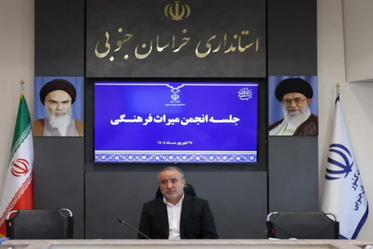 استاندار خراسان جنوبی: مشارکت مردم در حفاظت و توسعه آثار تاریخی ضروری است