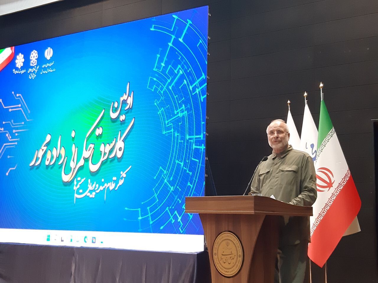 قالیباف: توجه به تفکر سیستمی و حکمرانی دادهمحور نیاز امروز کشور است قالیباف: توجه به تفکر سیستمی و حکمرانی دادهمحور نیاز امروز کشور است