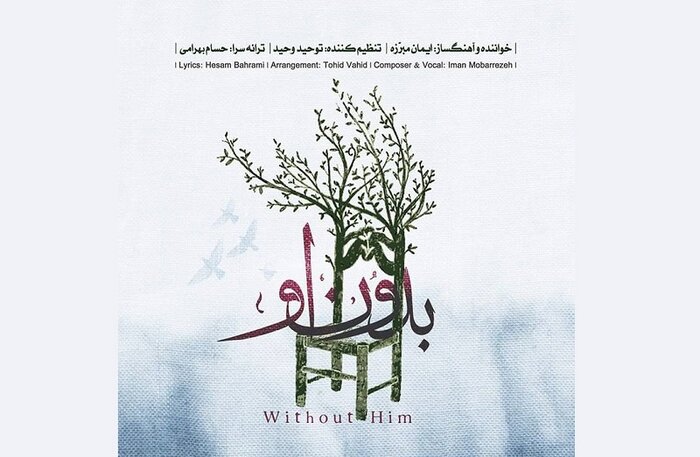 اجرای «رستمزاد» ارکستر ملی ایران و رونمایی از «پرده فاخته»