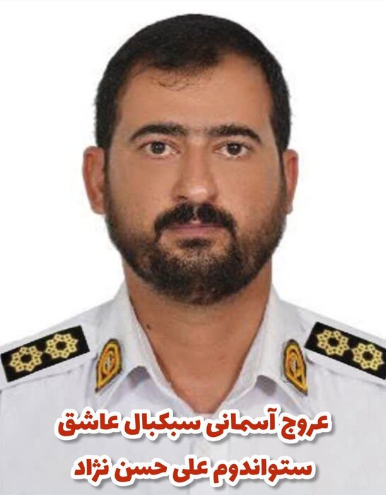 یک مامور پلیس در مازندران به شهادت رسید