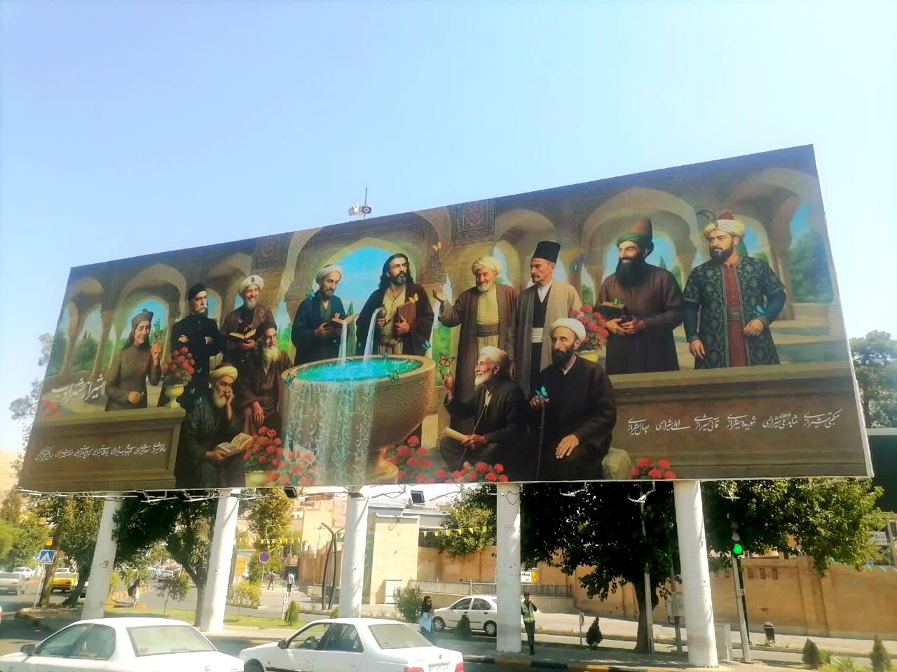شاعران شیراز بر دیوارنگاره شهر گردآمدند