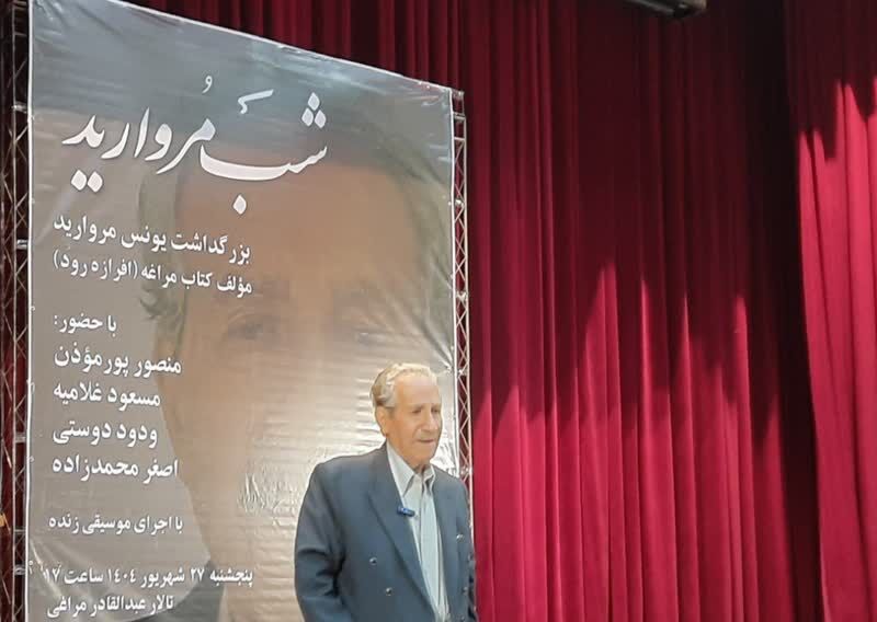 شب مرواریدی مراغه