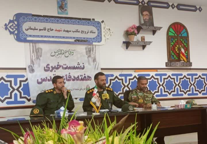 برنامه‌های محوری هفته دفاع مقدس در کرمان اعلام شد