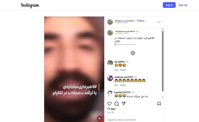 تله «صیغه‌یابی»؛ از کلاهبرداری یک میلیون تومانی تا اخاذی یک‌ و نیم میلیاردی