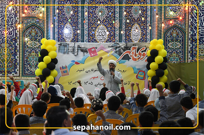 شرکت نفت سپاهان میزبان جشن دانشآموزی بوی ماه مهر