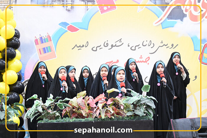 شرکت نفت سپاهان میزبان جشن دانشآموزی بوی ماه مهر