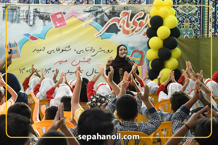 شرکت نفت سپاهان میزبان جشن دانشآموزی بوی ماه مهر