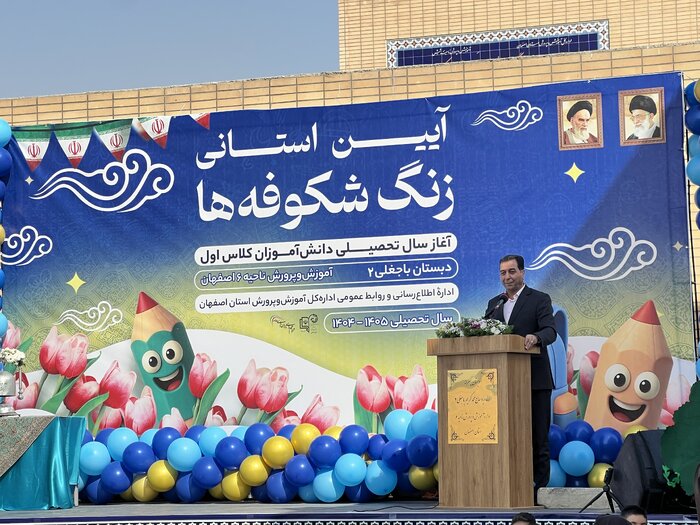 زنگ آغاز سال تحصیلی ۷۰ هزار نوآموز اصفهانی نواخته شد