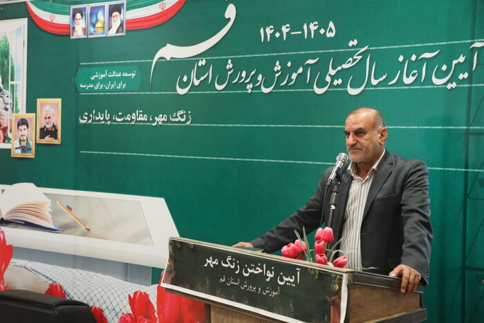 زنگ آغاز سال تحصیلی در قم با حضور ۳۱۵ هزار دانشآموز نواخته شد