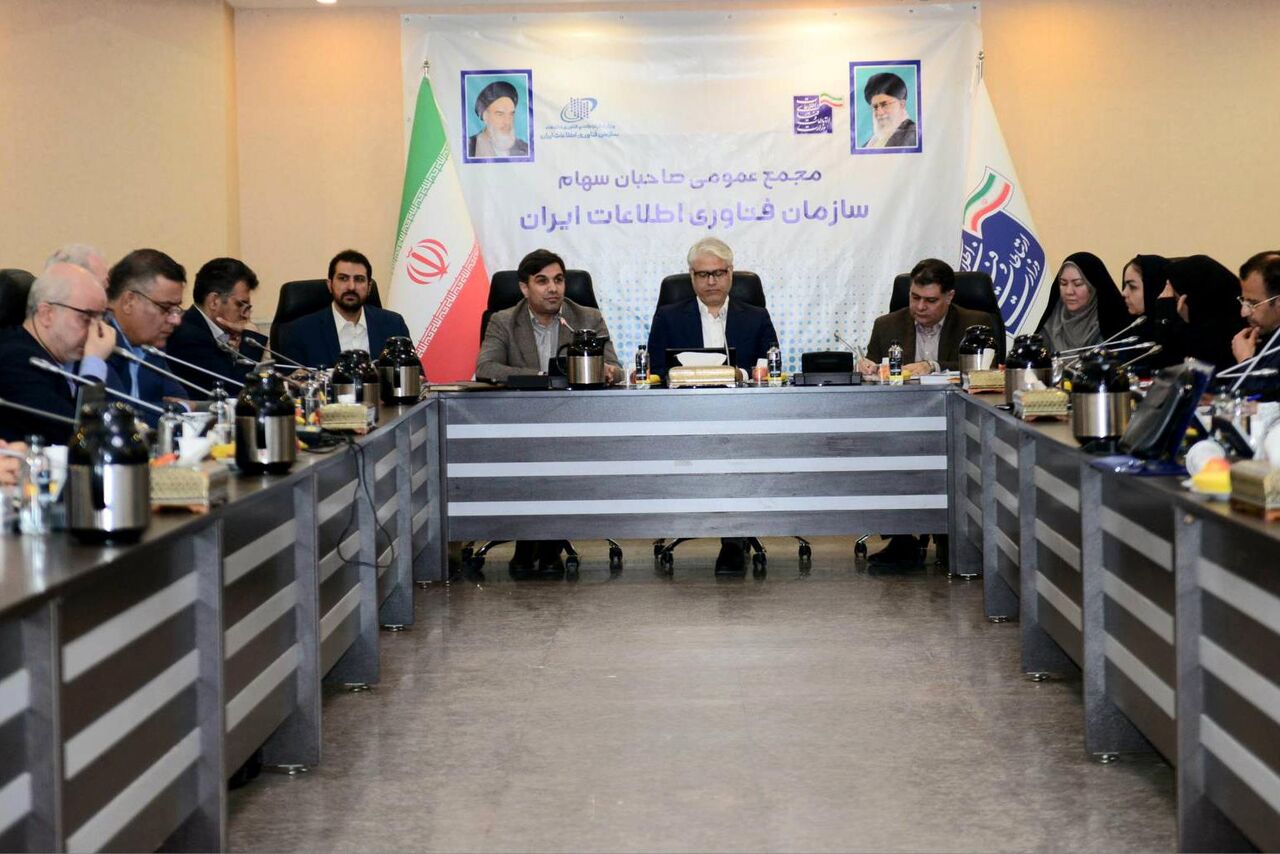 سازمان فناوری اطلاعات ایران ، تسریع در تحول دیجیتال