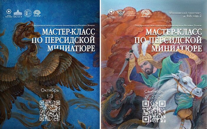 رویدادهای بینالمللی تجسمی؛ نمایشگاه نستعلیق و مینیاتور ایرانی