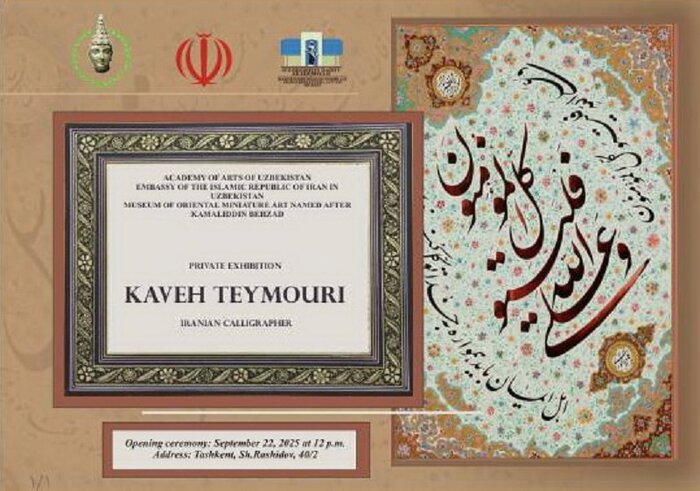 رویدادهای بینالمللی تجسمی؛ نمایشگاه نستعلیق و مینیاتور ایرانی