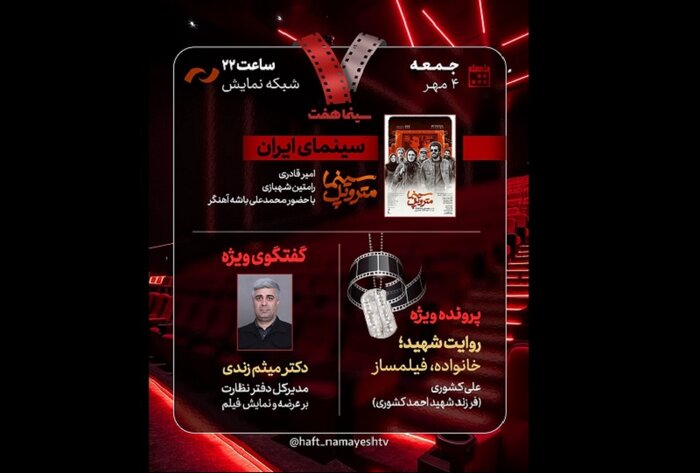 پخش «دونقطه» با تجلیل از امدادگران و همکاری دو پیشکسوت در رادیو نمایش