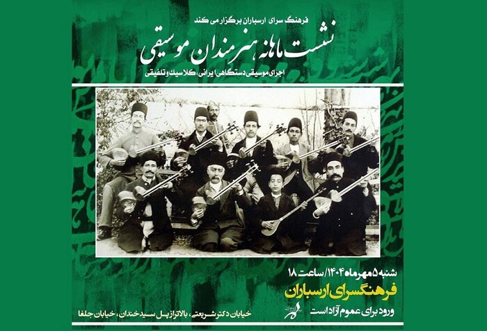 تکنوازی سنتور تا دونوازی ویولن و تنبک در نشست هنرمندان موسیقی