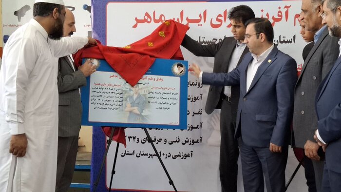 اجرای طرح «همنوا» در سیستان و بلوچستان آغاز شد