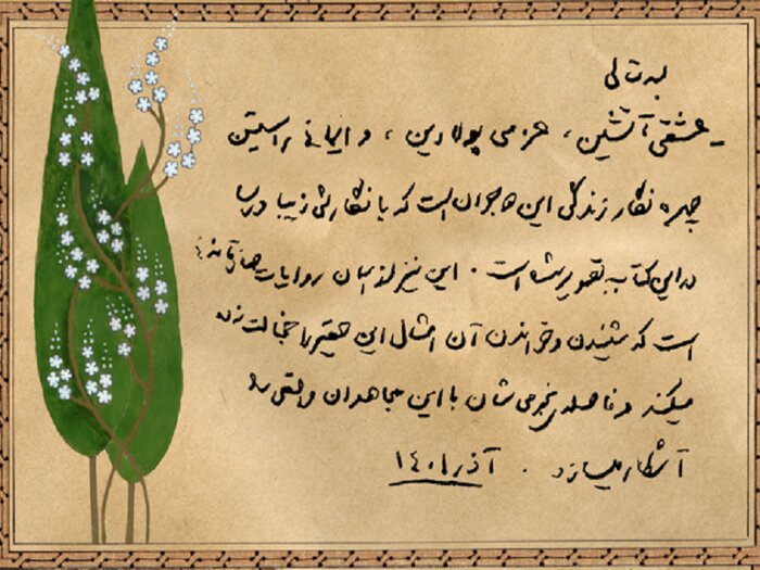 «پاییز آمد» با روایت‌هایی از دو مجاهد در تلاقی عشق و جنگ
