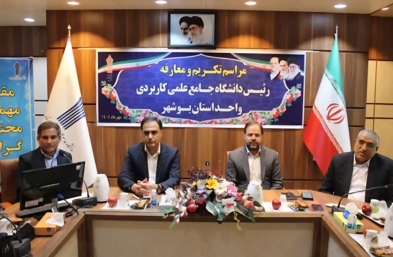 معاون استاندار بوشهر: دانشگاه علمیکاربردی محور پیوند دانش و صنعت است معاون استاندار بوشهر: دانشگاه علمیکاربردی محور پیوند دانش و صنعت است