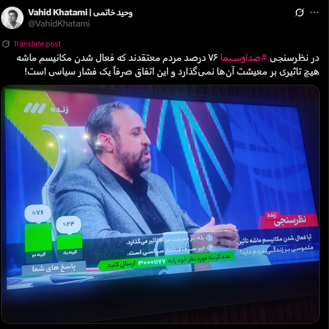 «ماشه»؛ «خوشحالی» سلطنتطلبان و طیفی از اصولگرایان، در مقابل «ناامیدی» روزمرهنویسان